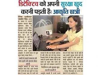 Detective Agency in Delhi